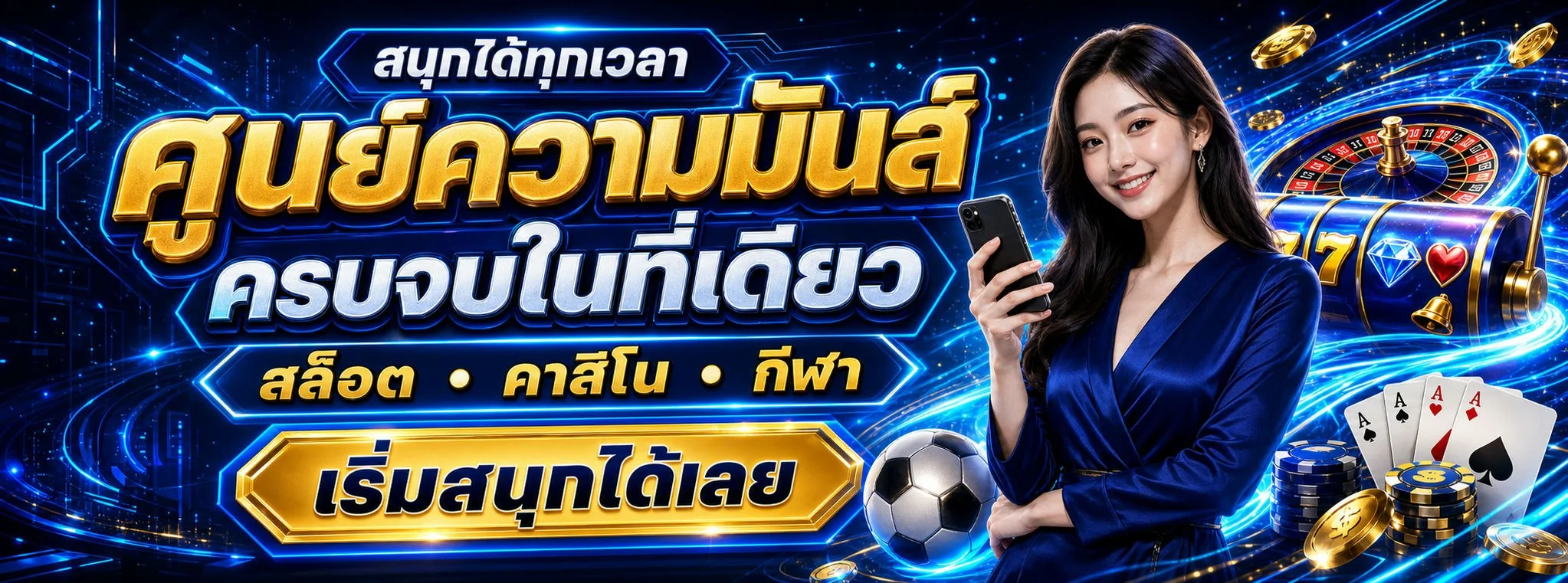 สล็อต TRUEVIP เล่นได้บนมือถือทุกระบบไม่ต้องโหลดแอป